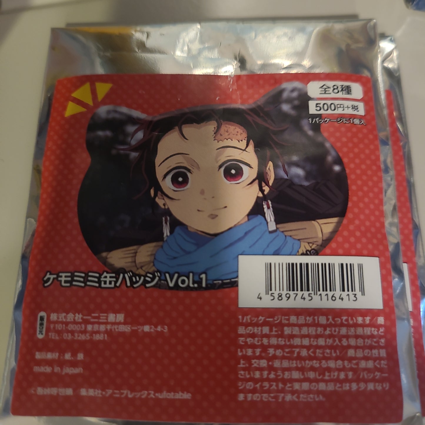 鬼滅の刃 ケモミミ缶バッジ BOX tcb