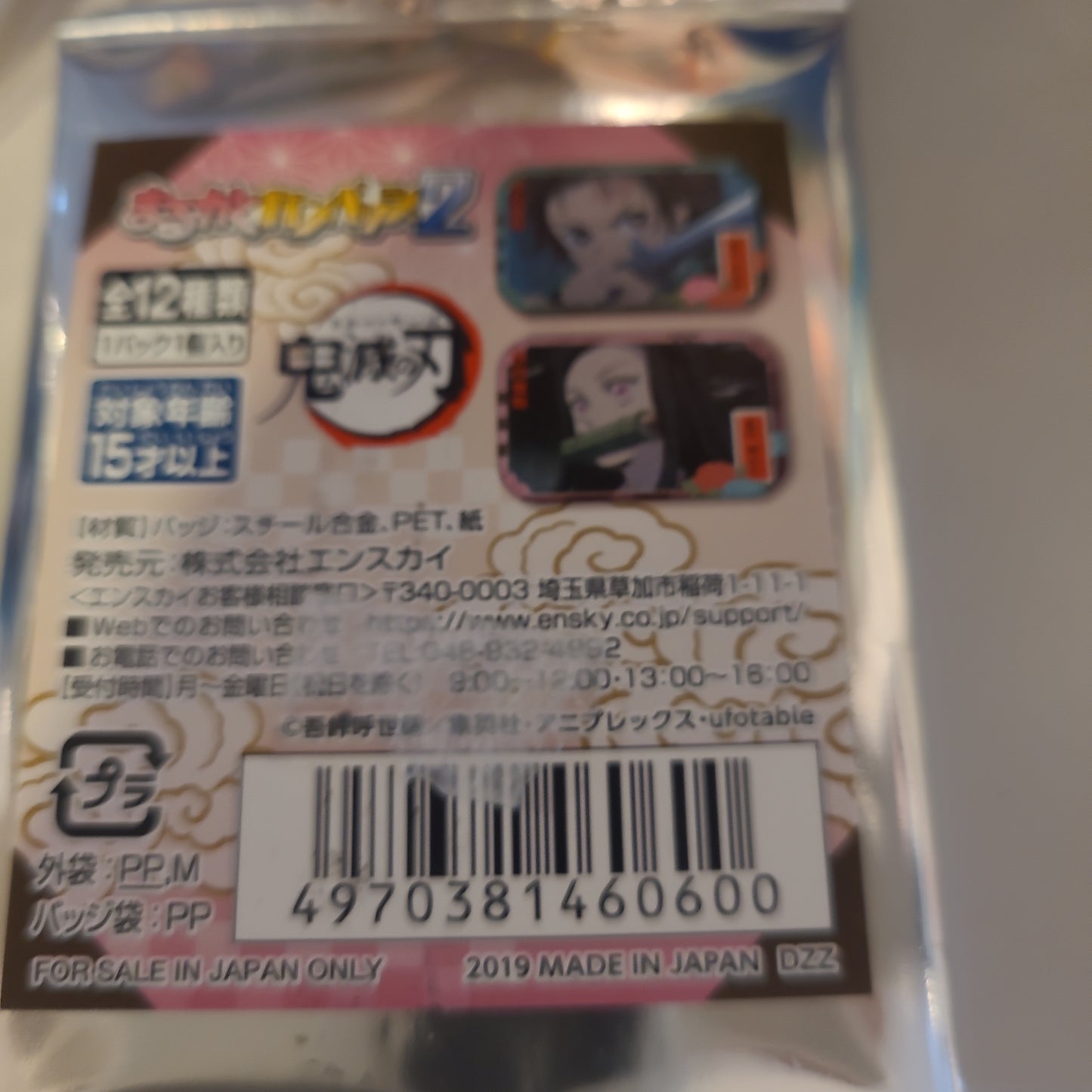 KIMETSU NO YAIBA – Kimetsu no Yaiba Marukaku Can Badge Vol.2 tcb