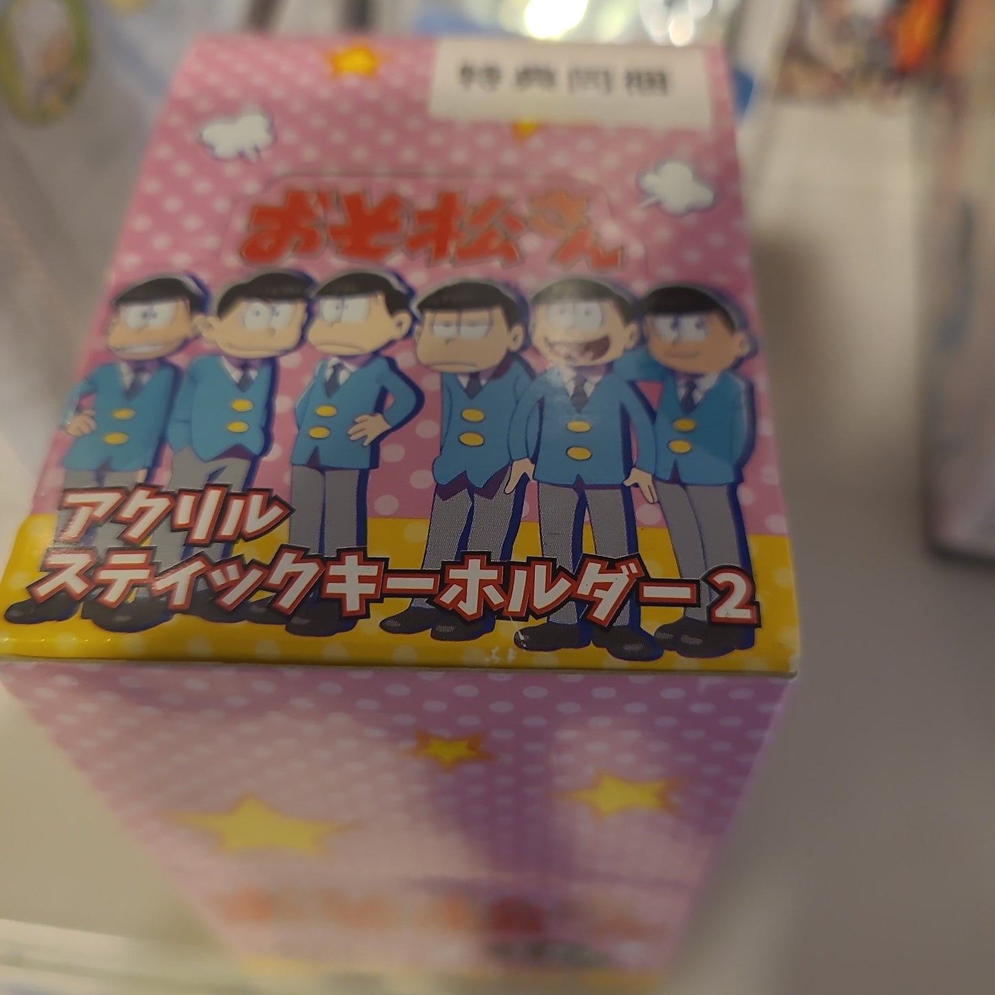 おそ松さん アクリルスティックキーホルダー 8個入 as.kc.kh.