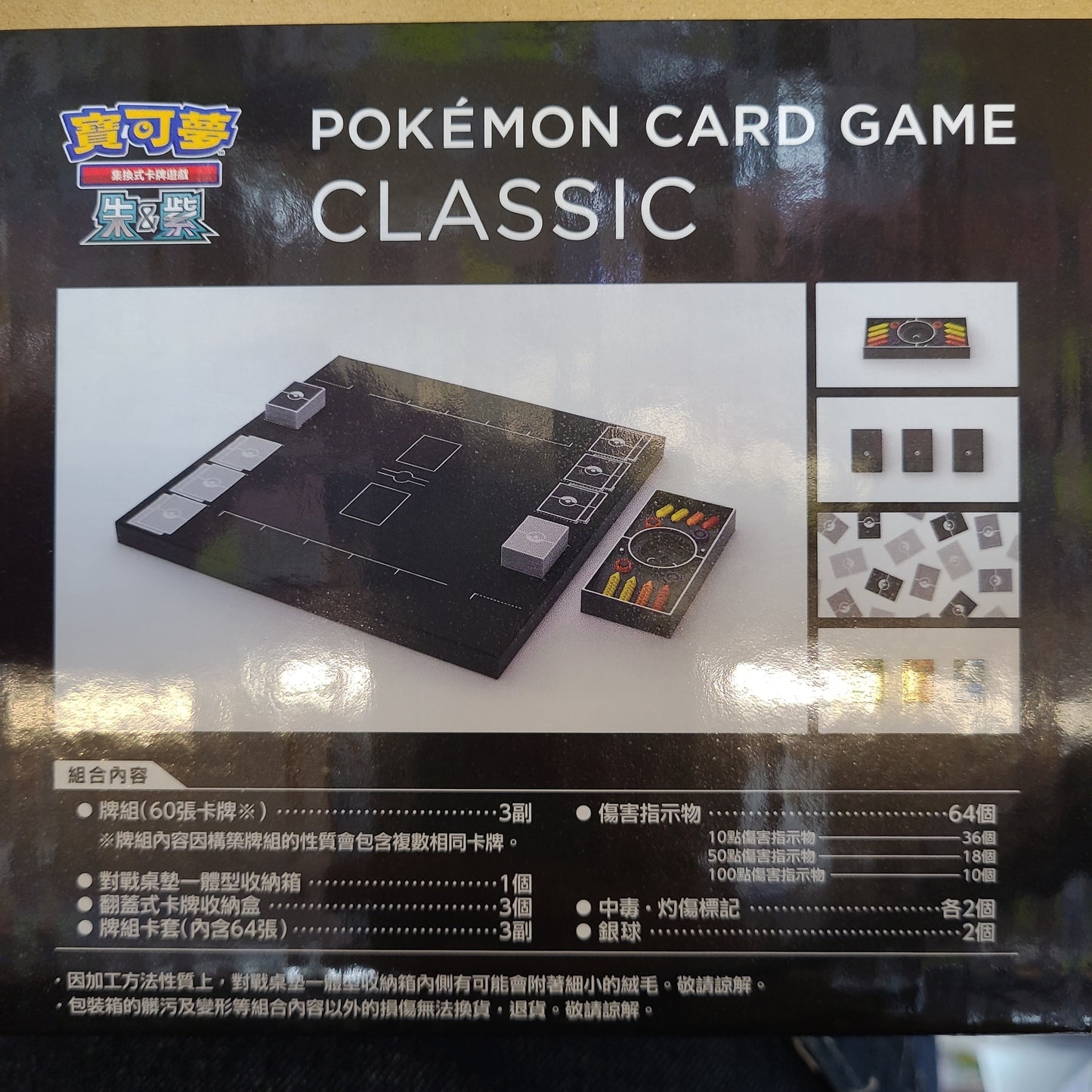 Pokémon Trading Card Game Classic