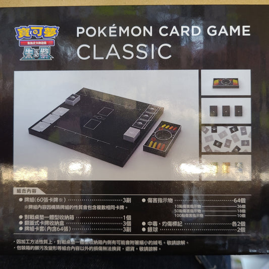 Pokémon Trading Card Game Classic