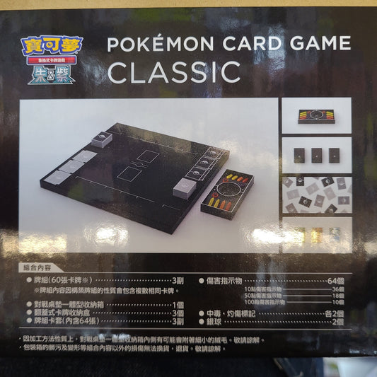 寶可夢集換式卡牌遊戲 Classic 朱&紫 (內含3種牌組卡套與 3種牌組收納盒)