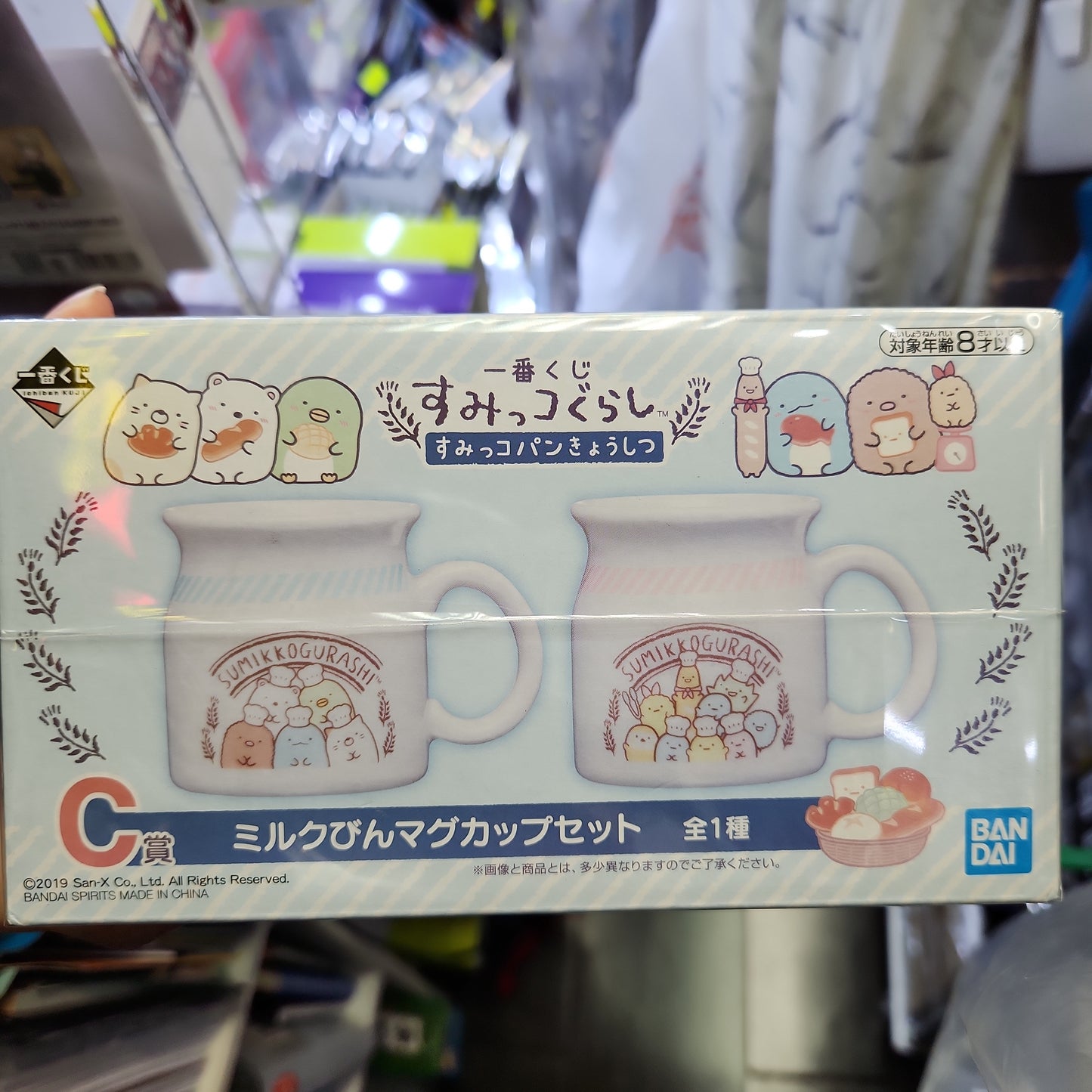 C賞 Ichibankuji sumikkogurashi