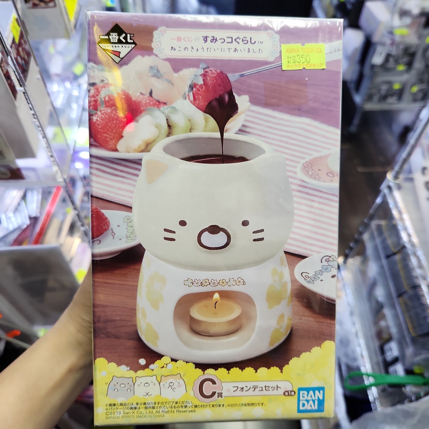 C reward ichibankuji sumikkogurashi