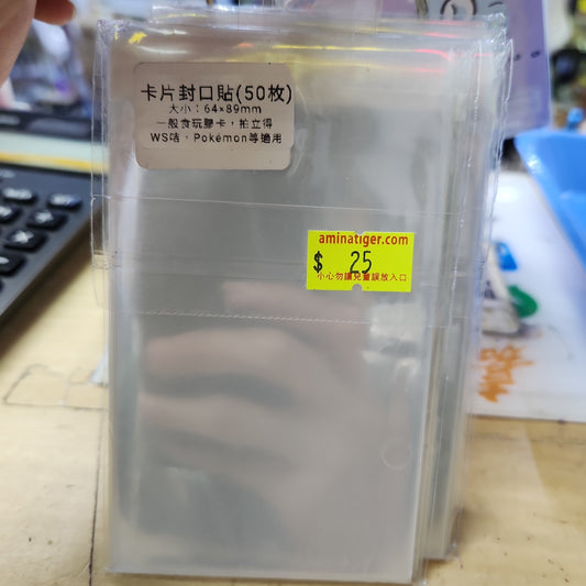咭片封口貼 64x89 card seal