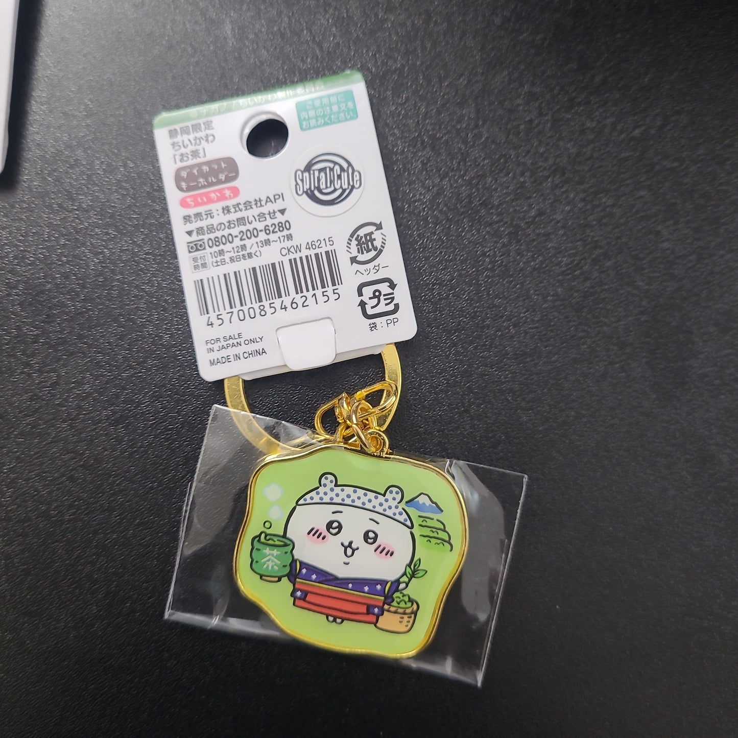 462155 Chikawa kokeshi key chain kc. kh.