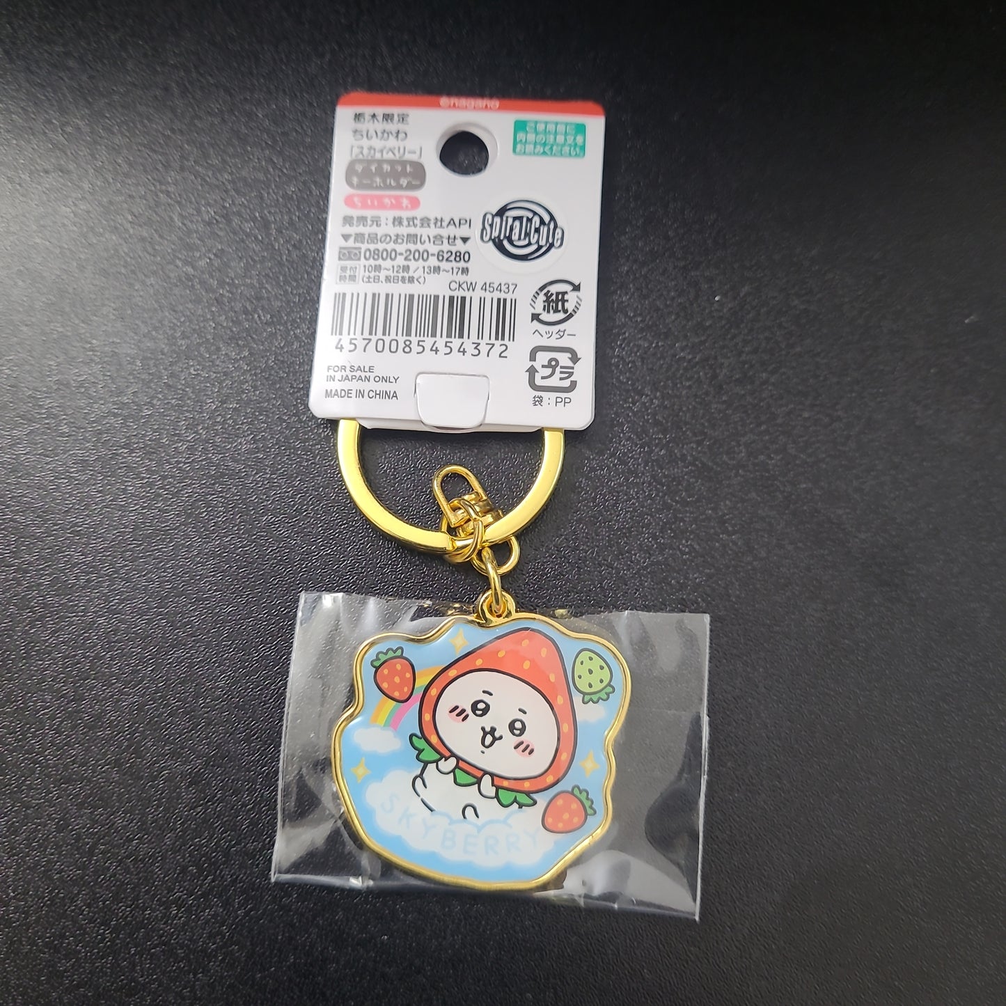 454372 Chikawa kokeshi key chain kc. kh.