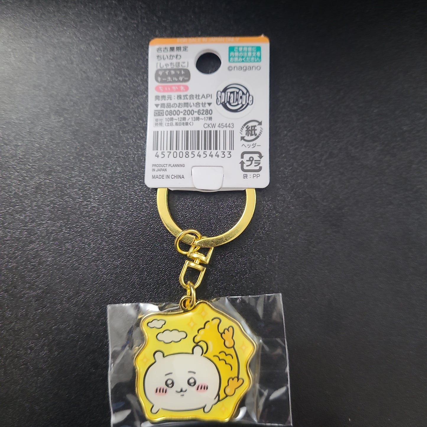 454433 Chikawa kokeshi key chain kc. kh.