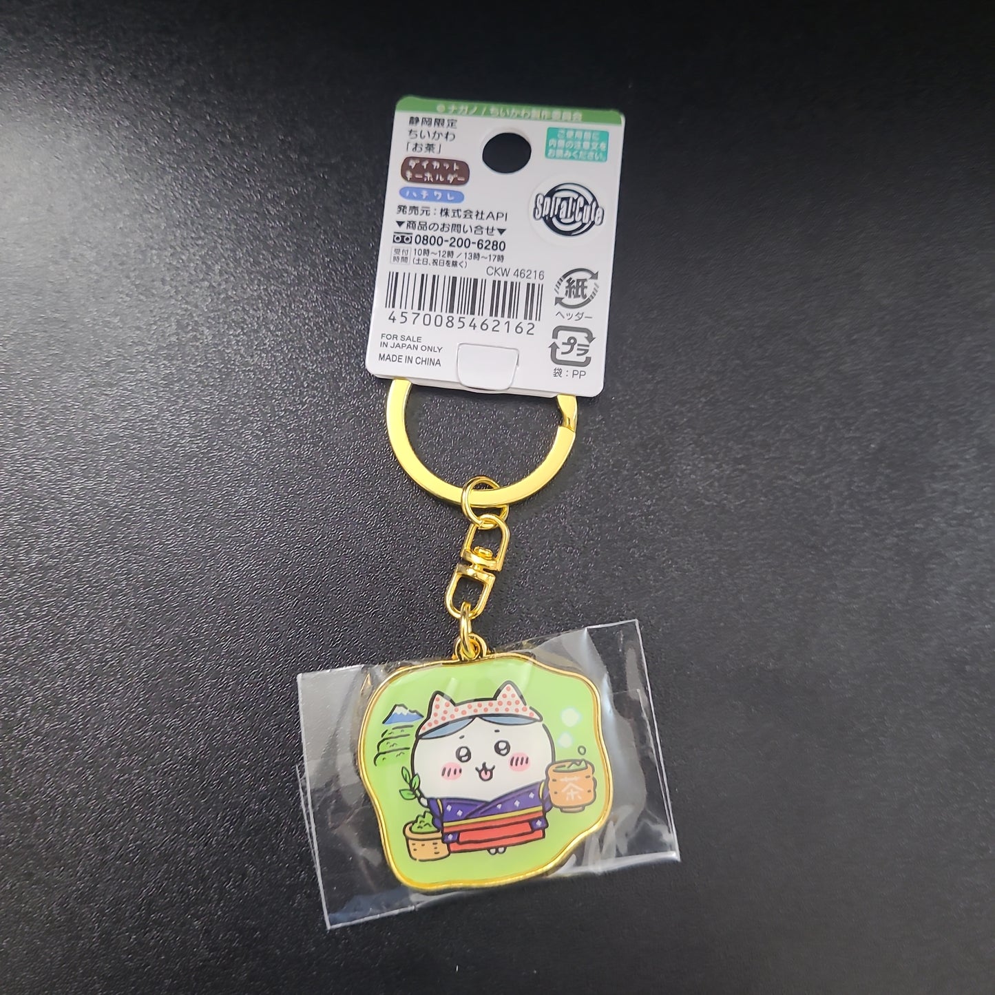 462162 Chikawa kokeshi key chain kc. kh.