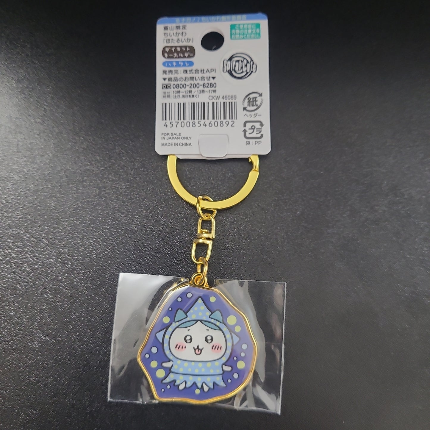 460892 Chikawa kokeshi key chain kc. kh.
