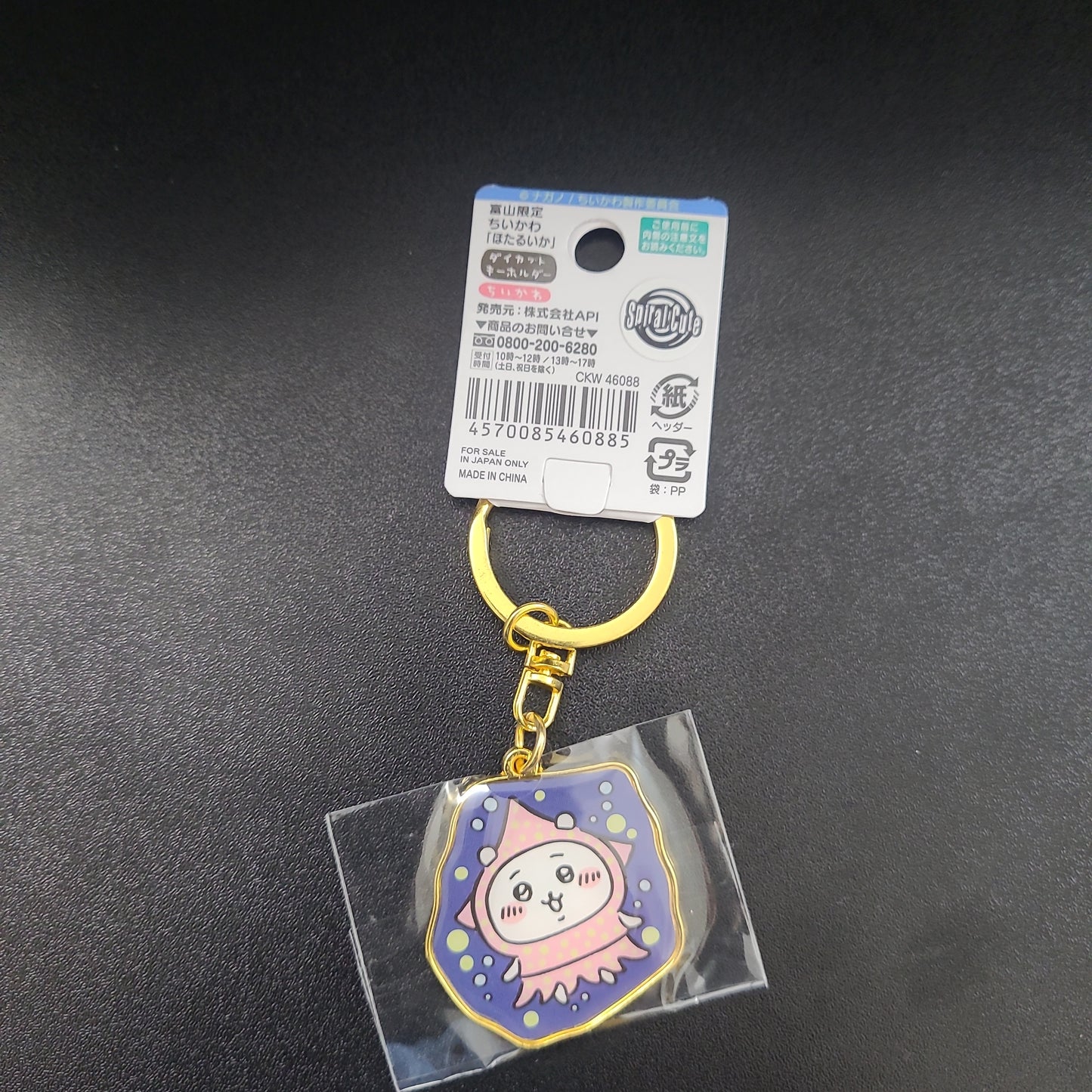 460885 Chikawa kokeshi key chain kc. kh.