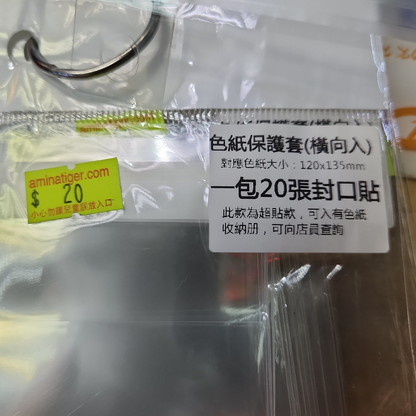 色紙保護套(橫向入)一包20張 shikishi protector seal -fitsize