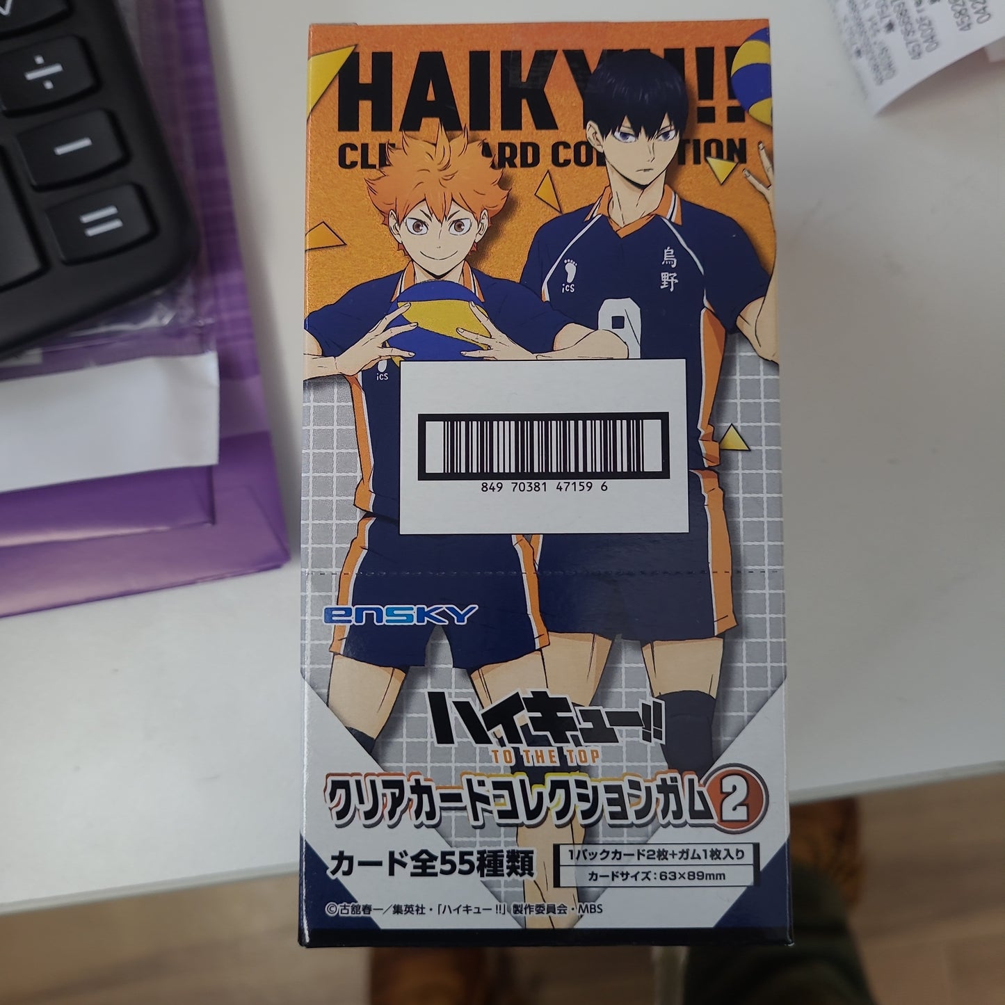 ハイキュー!! tcs trading cards471590