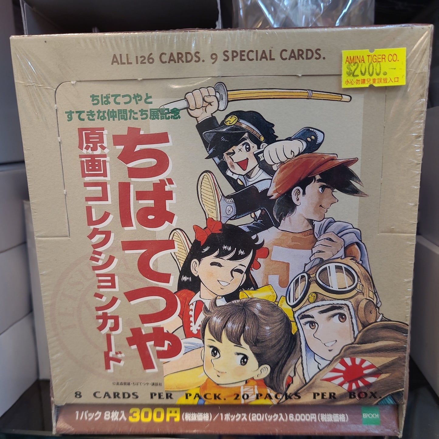 ちばてつや原画コレクションカード