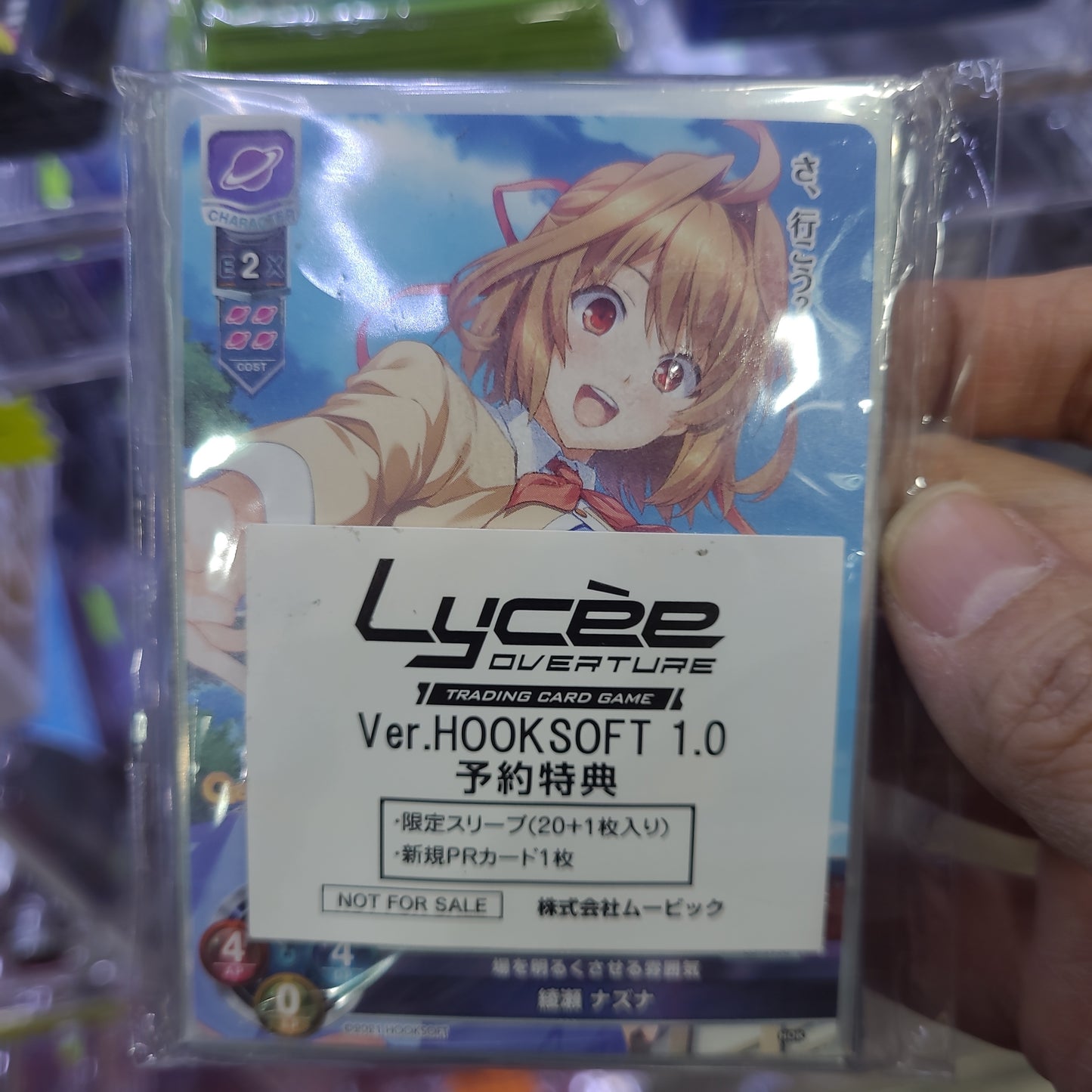 リセ オーバーチュア Ver.HOOKSOFT 1.0 1BOX 限定スリーブ PRカード