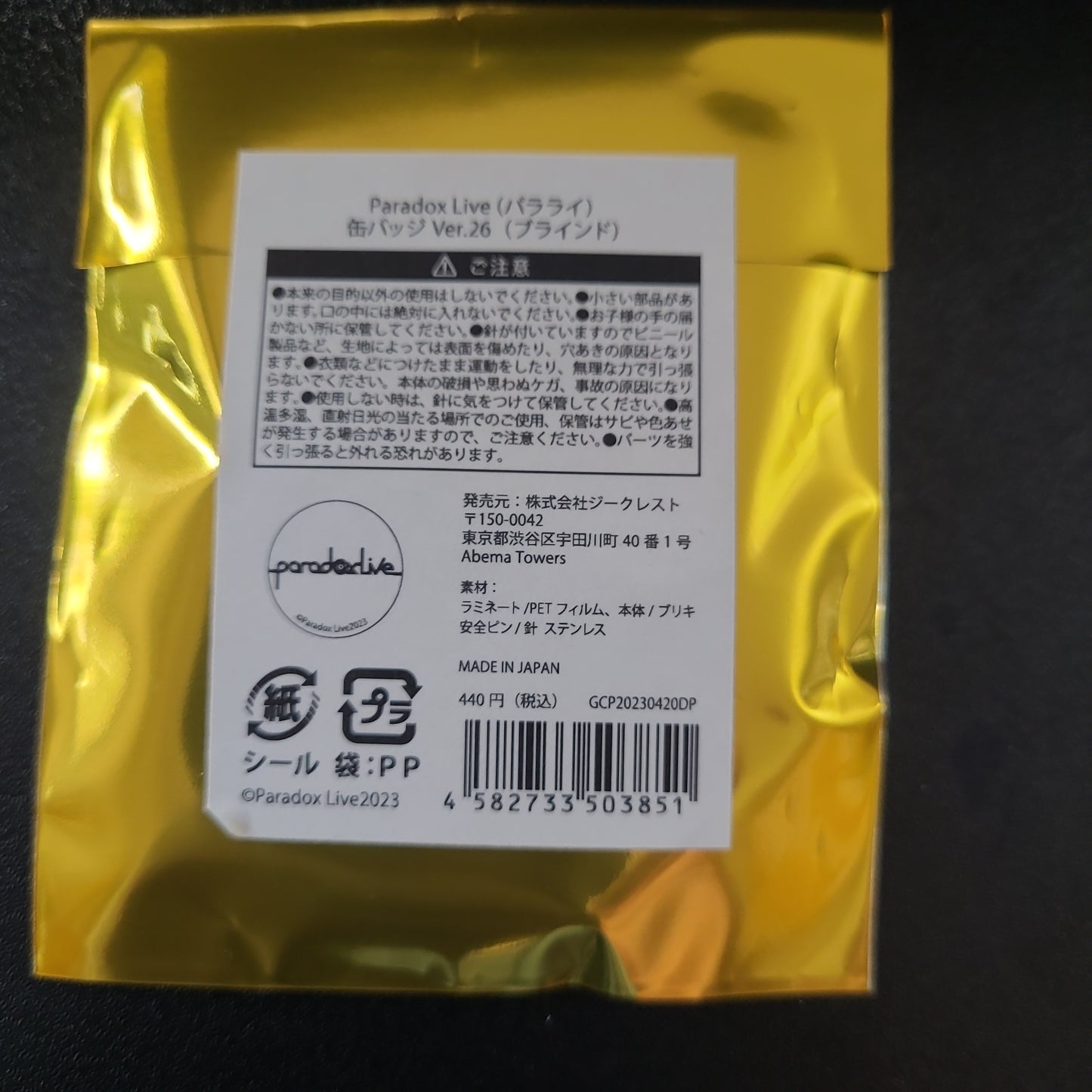 Paradox Live 缶バッジVer.26（ブラインド）Can Badge Ver.26 (Blind) tcb gold package