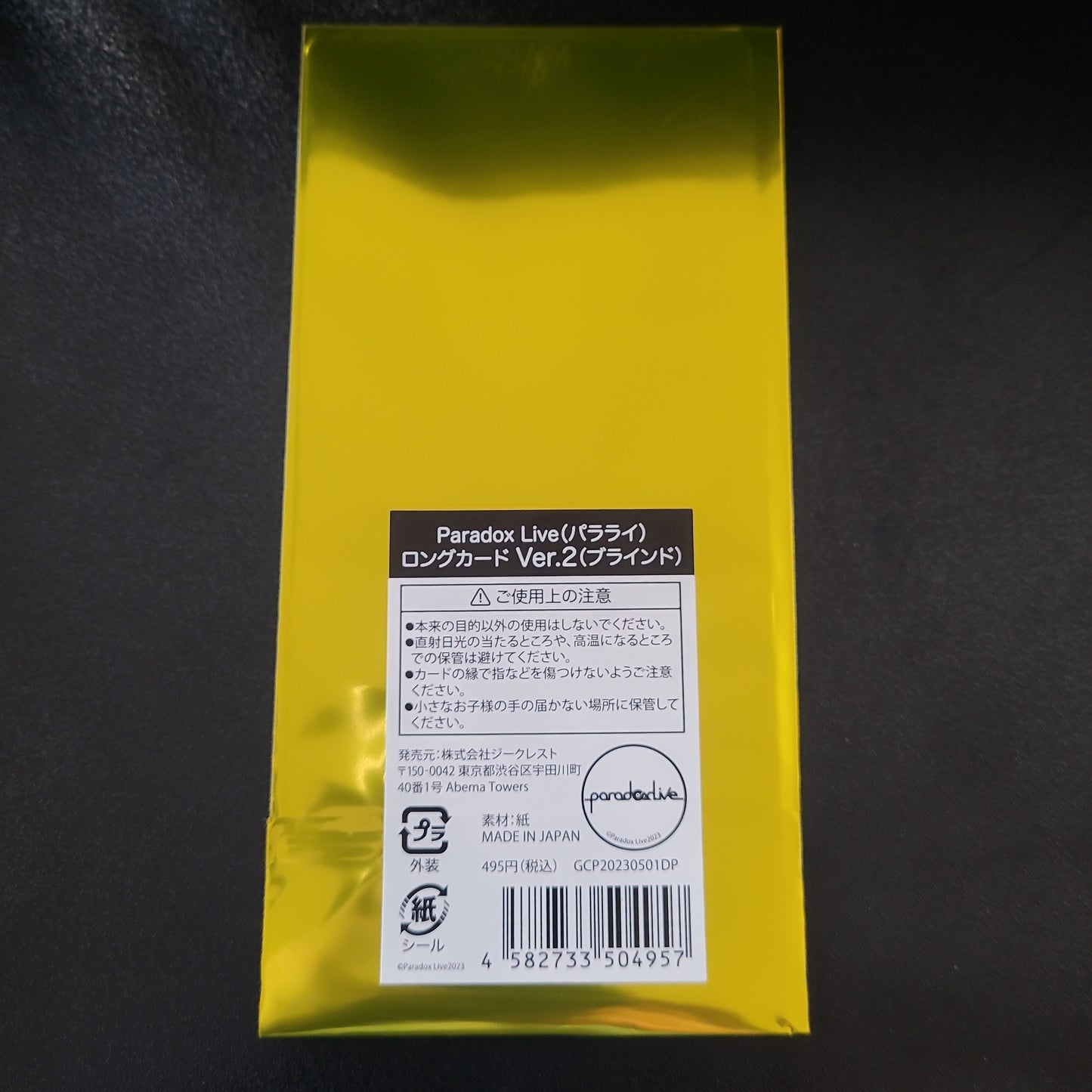 Paradox Live ロングカードVer.2（ブラインド）Long Card Ver.2 (Blind) tcs gold package