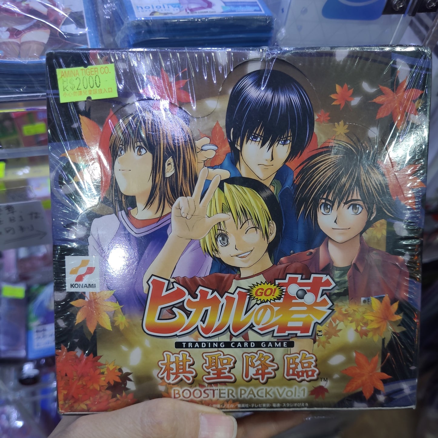 ヒカルの碁 box 棋聖降臨 ブースター1