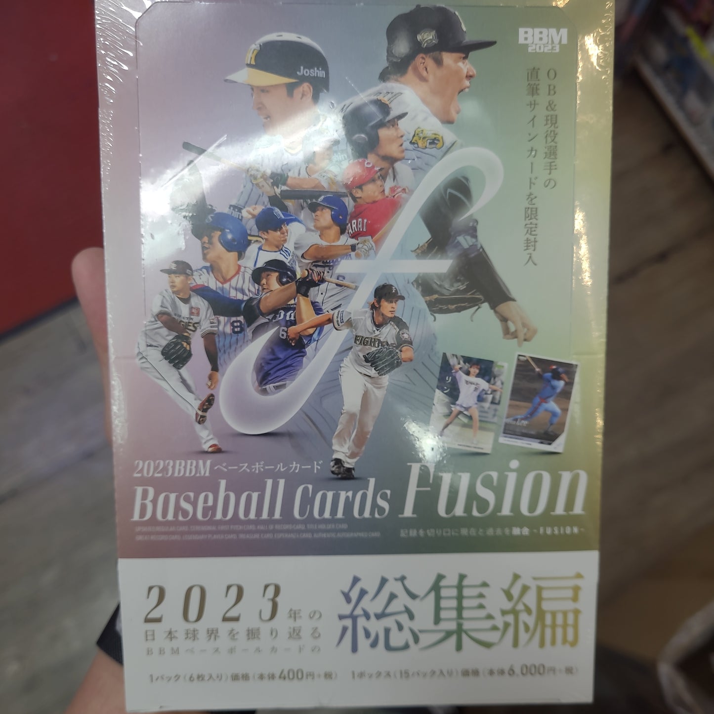 ベースボールマガジンBBMベースボールカードFUSION2023