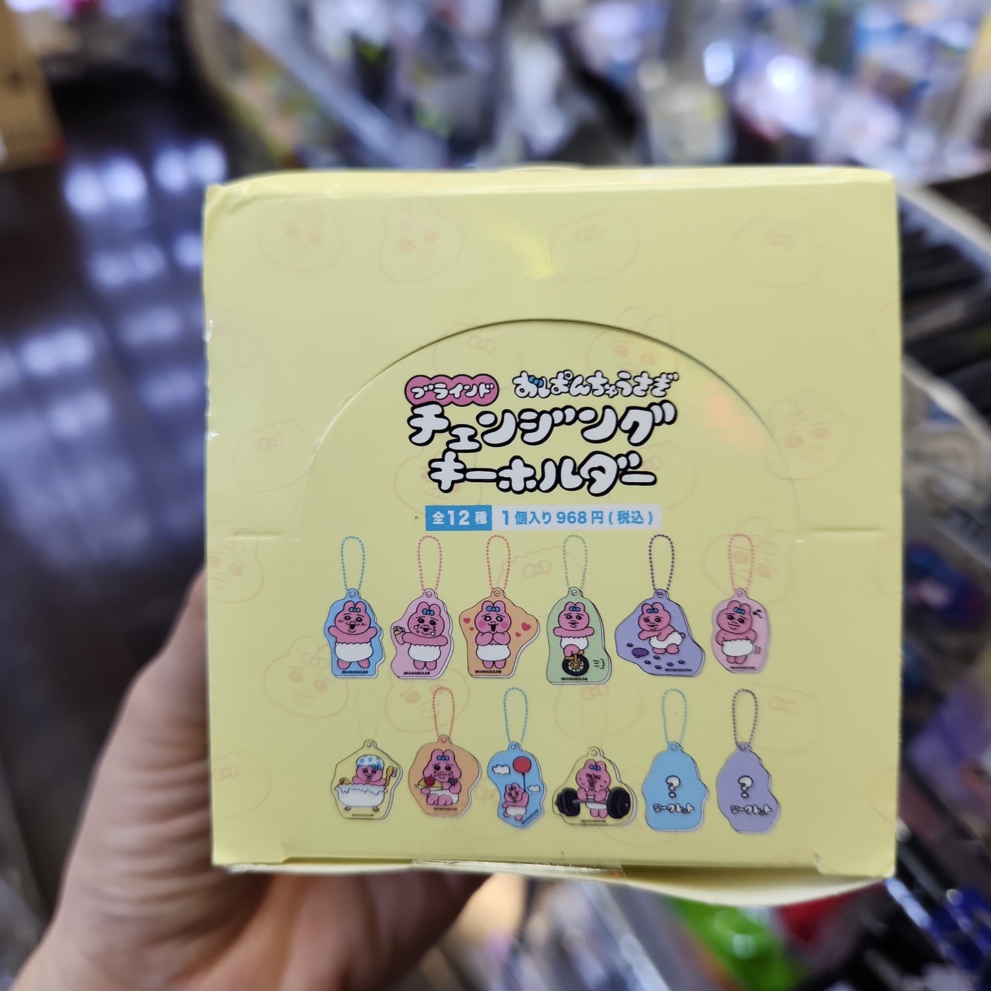 おぱんちゅうさぎ　ブラインド　チェンジングキーホルダー　keyholder