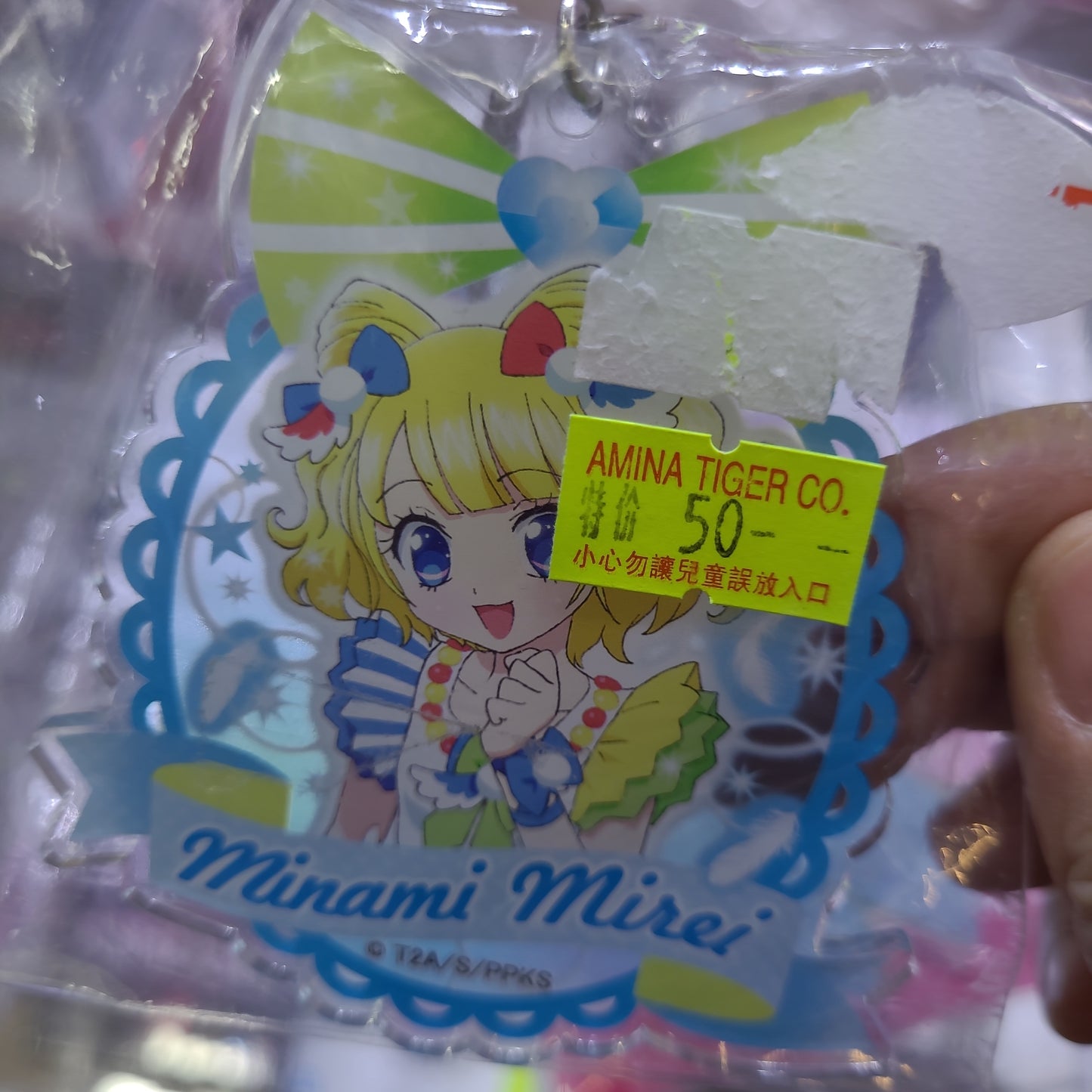 ビッグアクリルキーホルダー 《星光學園》PriPara 南美莉/Minami