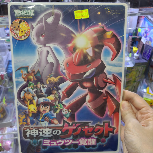 Genesect Pikachu Pokemon Movie Shitajiki Plastic Pencil Board Nintendo Japan F/S