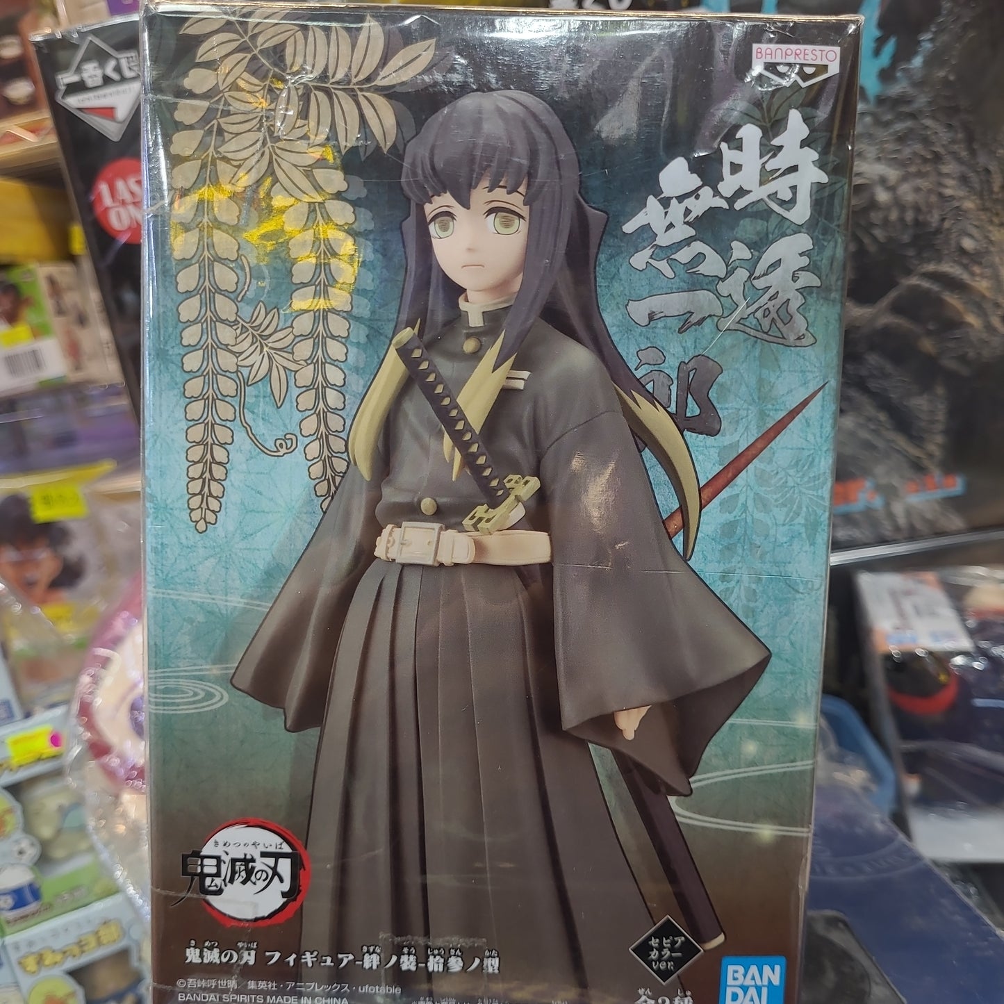 Japanese version of Demon Slayer's Blade Blade - Pick-Up Type