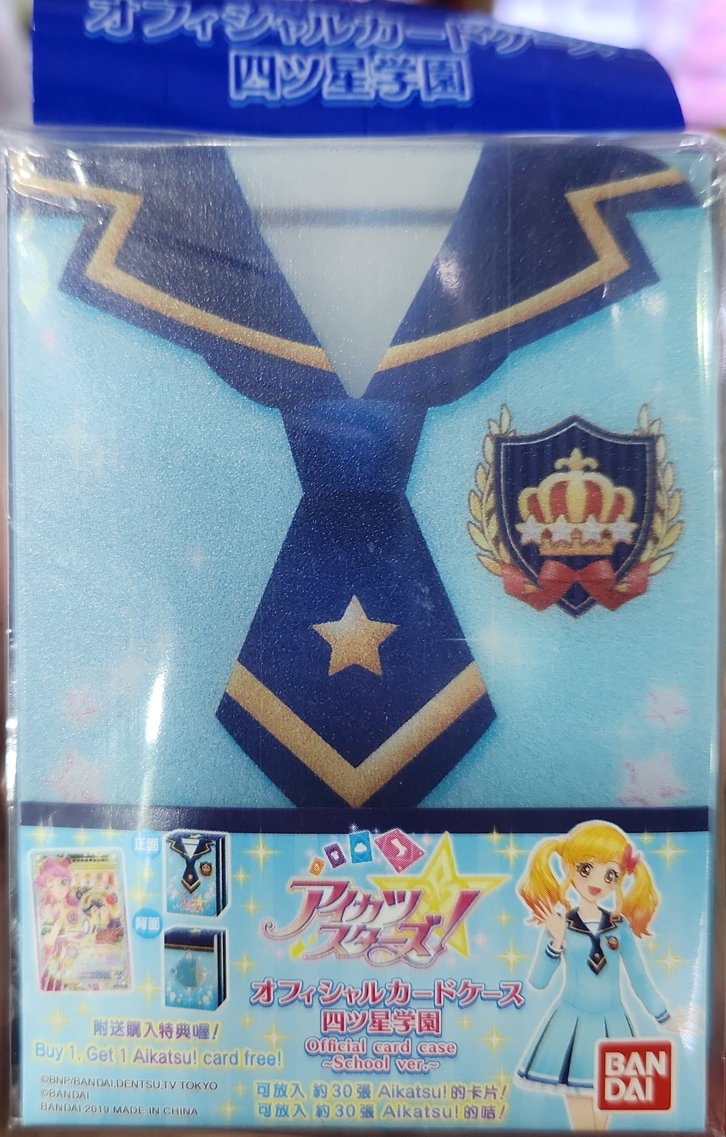 アイカツ! オフィシャルカードケース 四ツ星学園　Aikatsu offical card case ~school ver.~