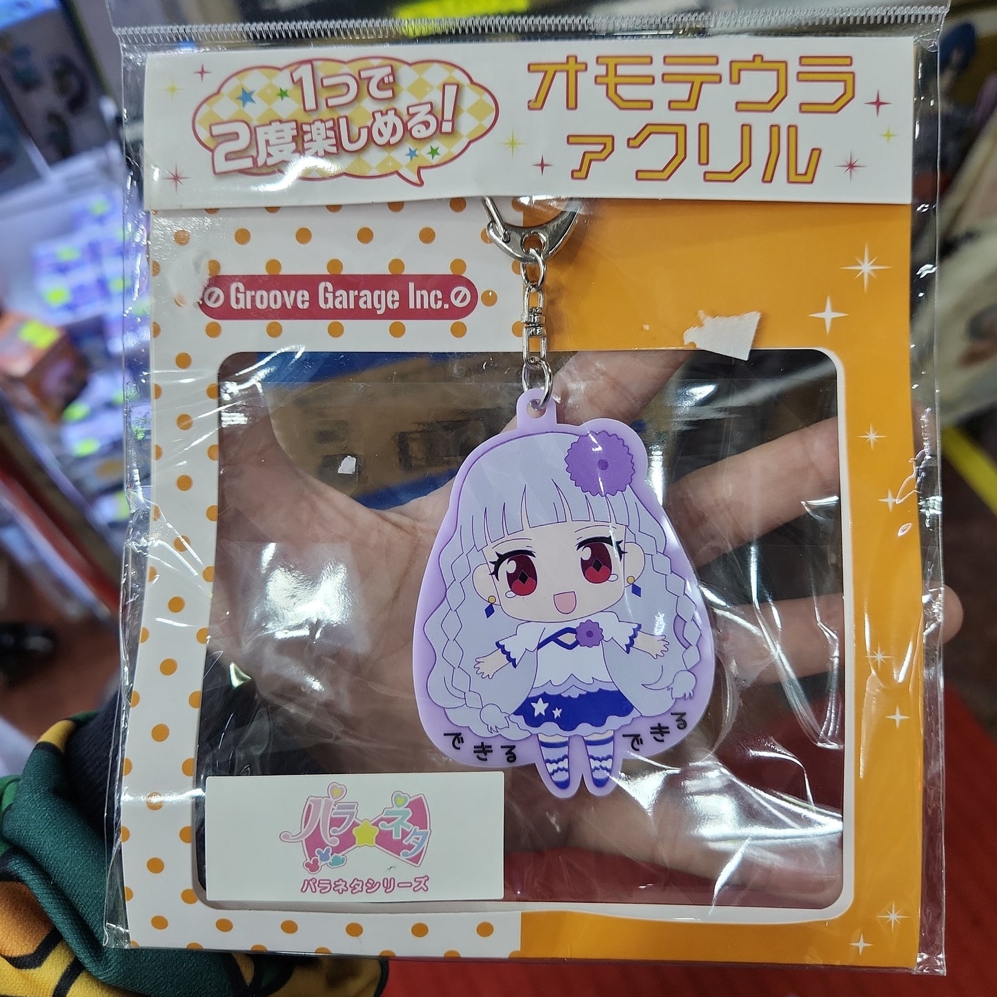 パラネタシリーツ オモテウラアクリル