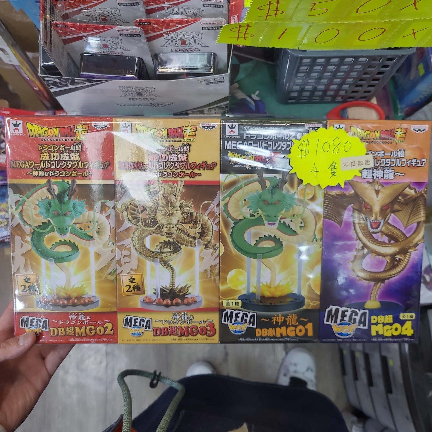 龍珠超 神龍 一套四件