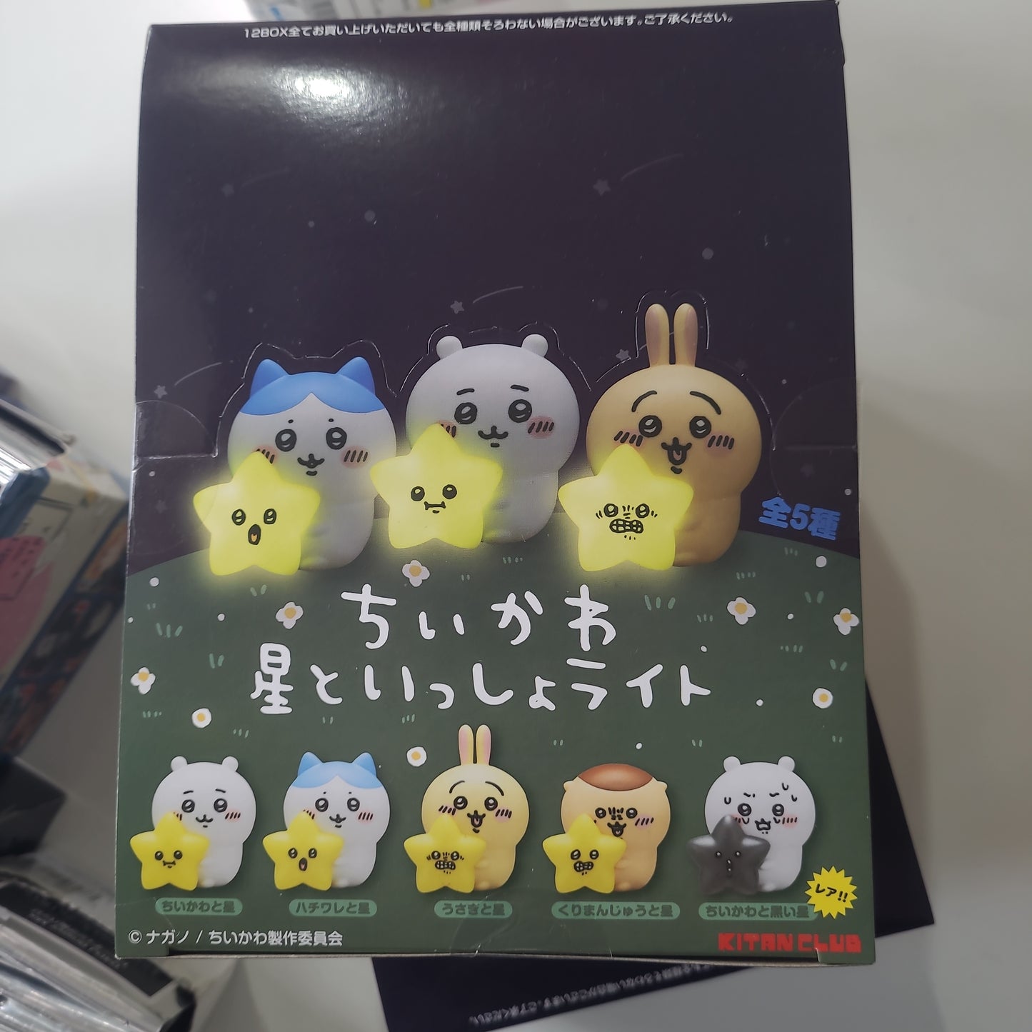 chikawa figure toy