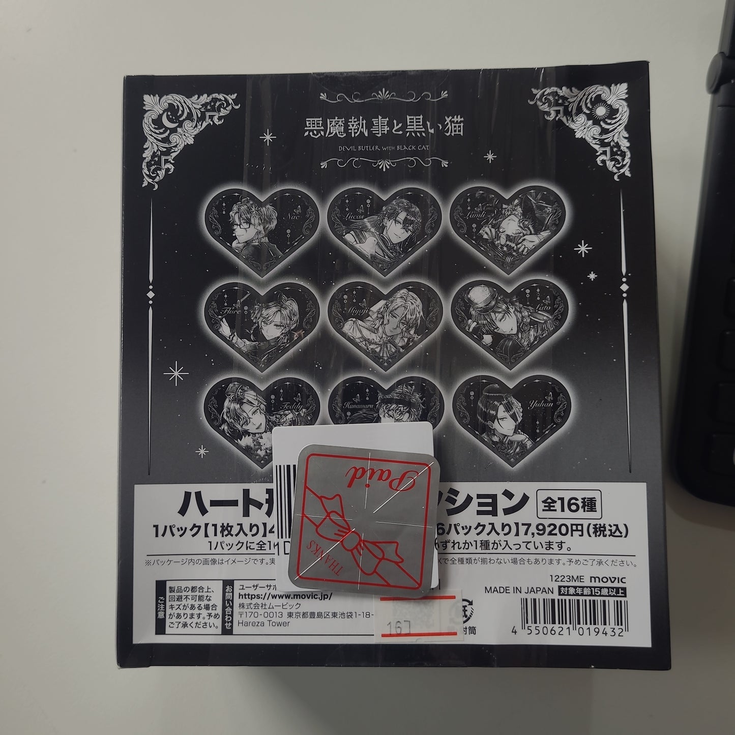 悪魔執事と黒い猫　ハート形色紙コレクション