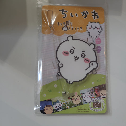 ちいかわ キャラ撮りスティック（ちいかわ：おー）