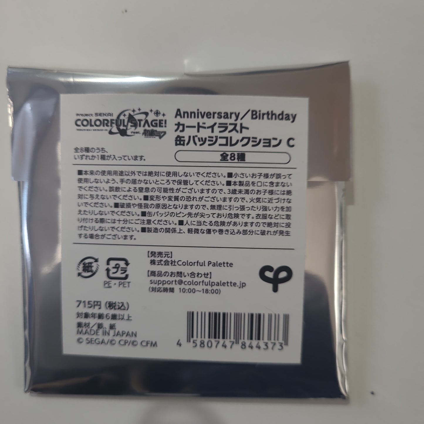 初音tcb全8種