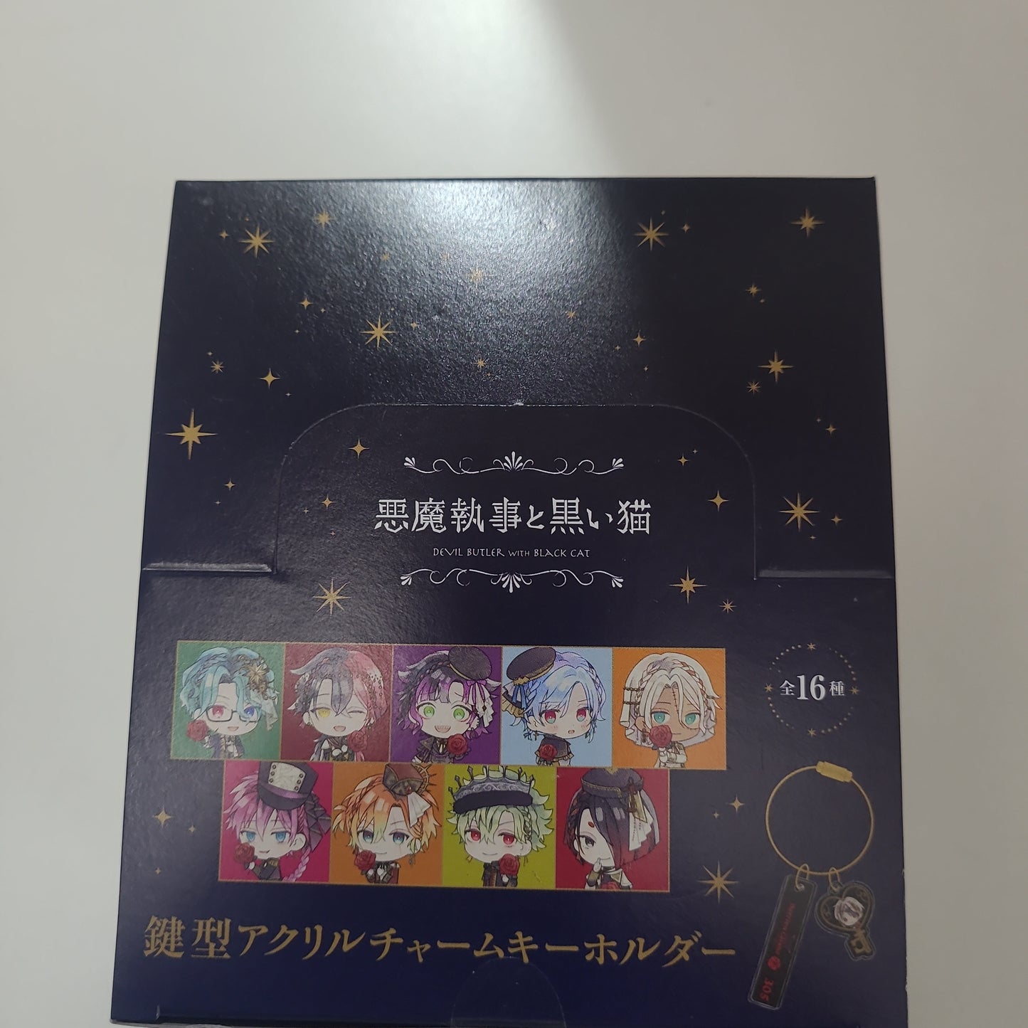 悪魔執事と黒い猫　鍵型アクリルチャームキーホルダーコレクション