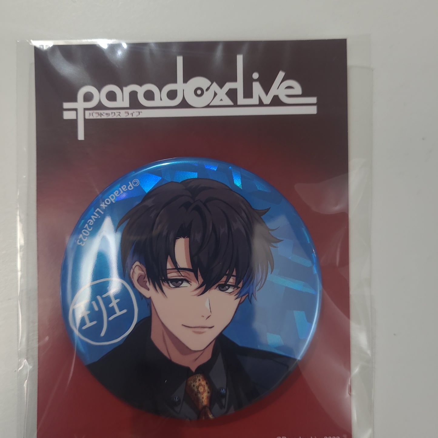 Paradox Live BIG缶バッジ 4th Anniversary 犬飼憂人 tcb
