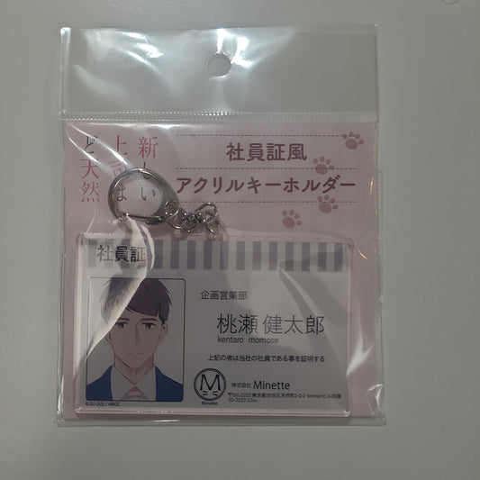 ) 社員証風as.