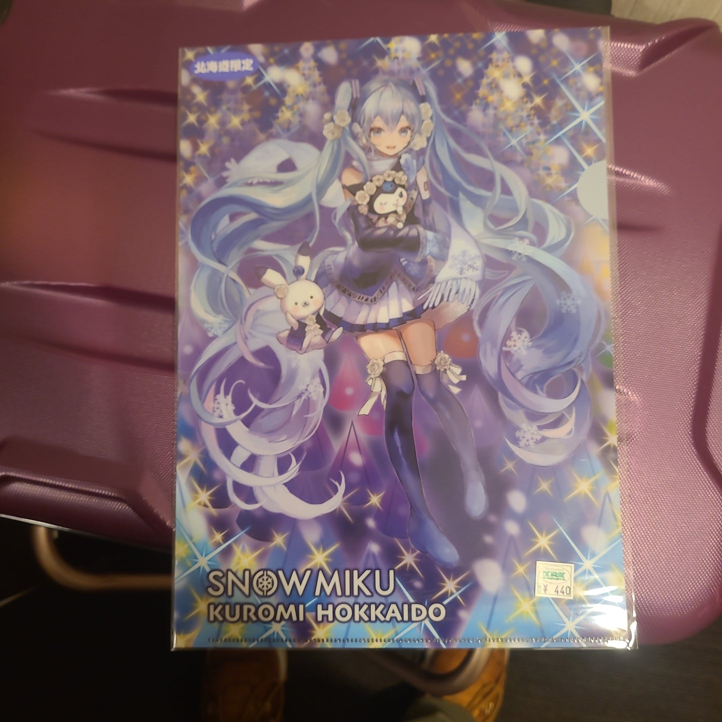 北海道初音capsule file
