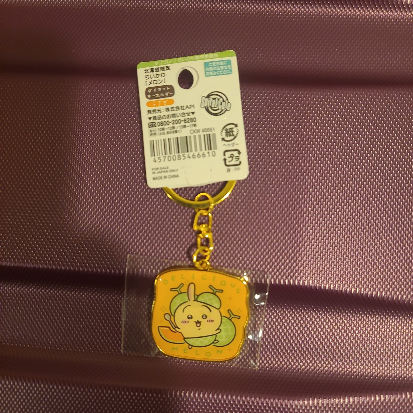 北海道限定 ちいかわ メロン うさぎ keyholder