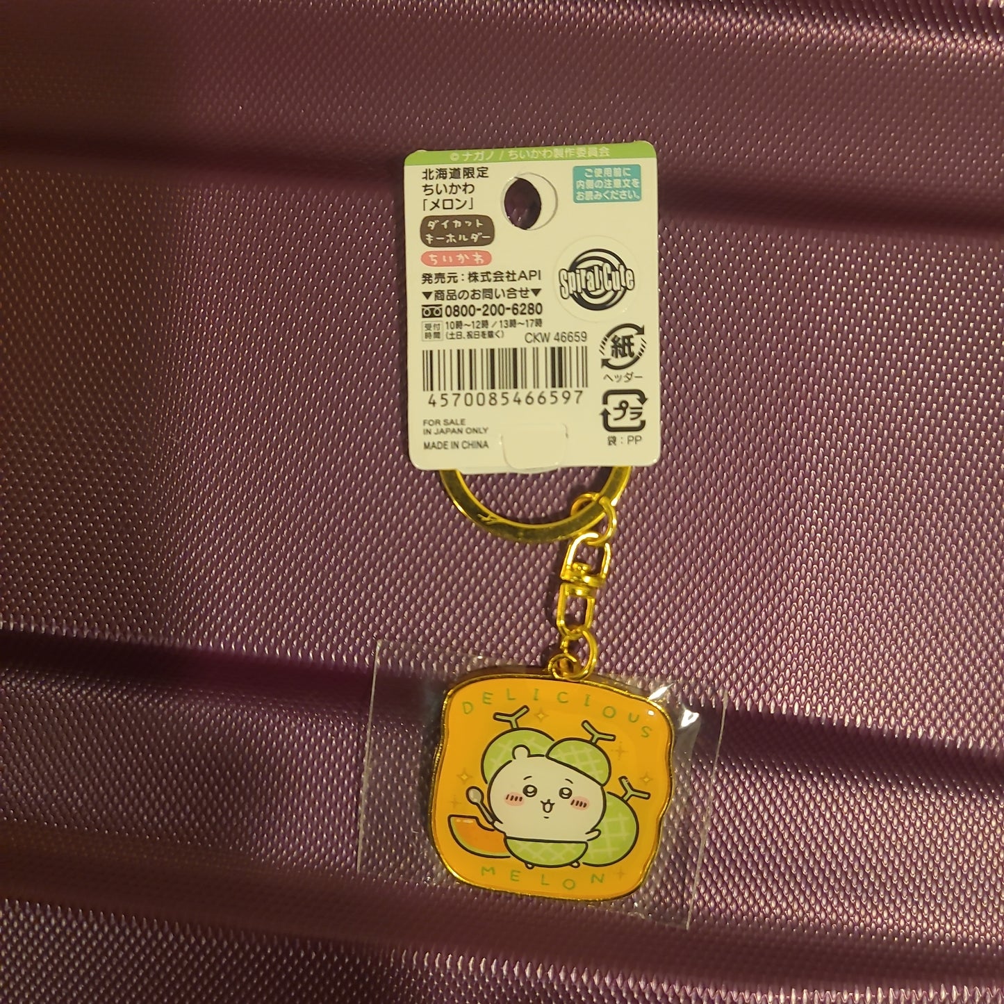 北海道限定 ちいかわ メロン ちいかわ keyholder