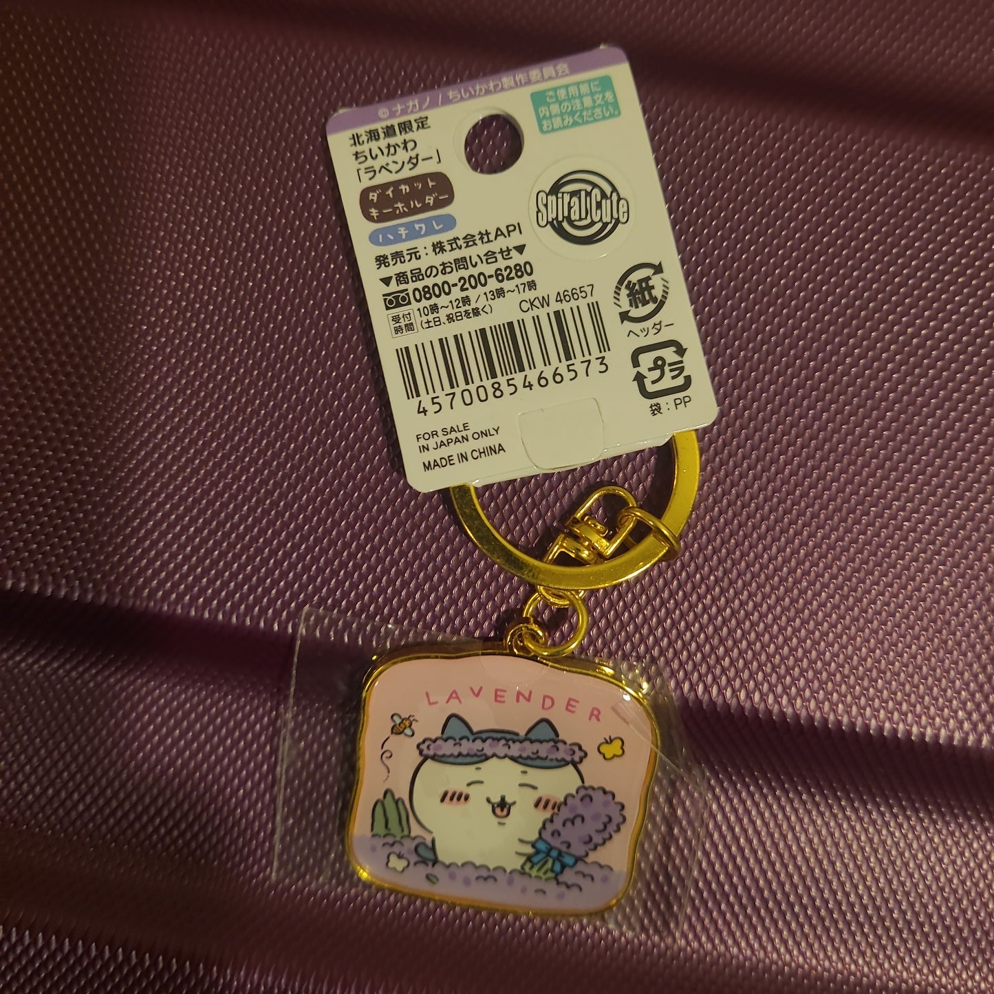 北海道限定 ちいかわ ラベンダー ハチワレ LAVENDER