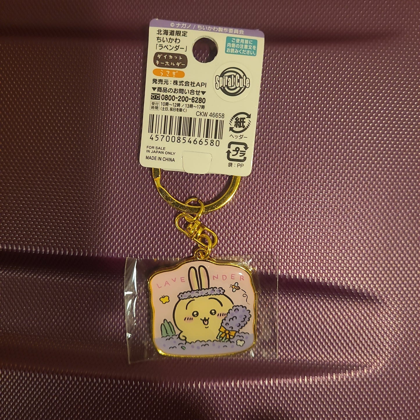 北海道限定 ちいかわ ラベンダー うさぎ LAVENDER