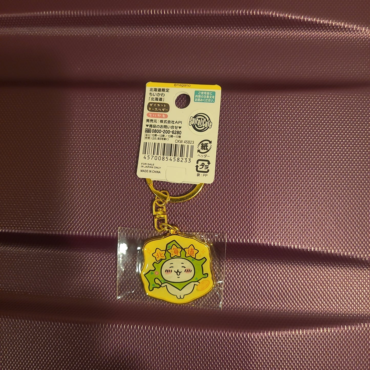 北海道限定 ちいかわ 北海道 ちいかわ Keychain