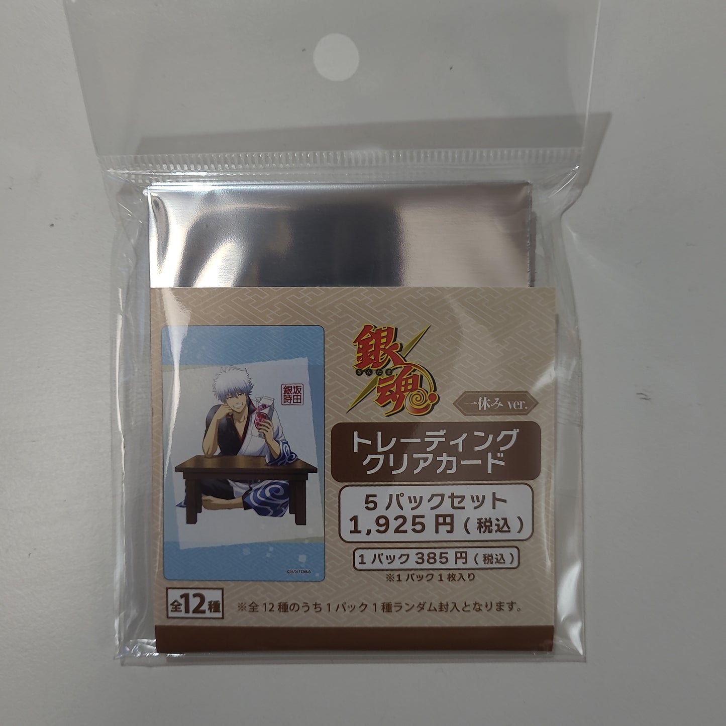 銀魂 トレーディングクリアカード 一休みver.