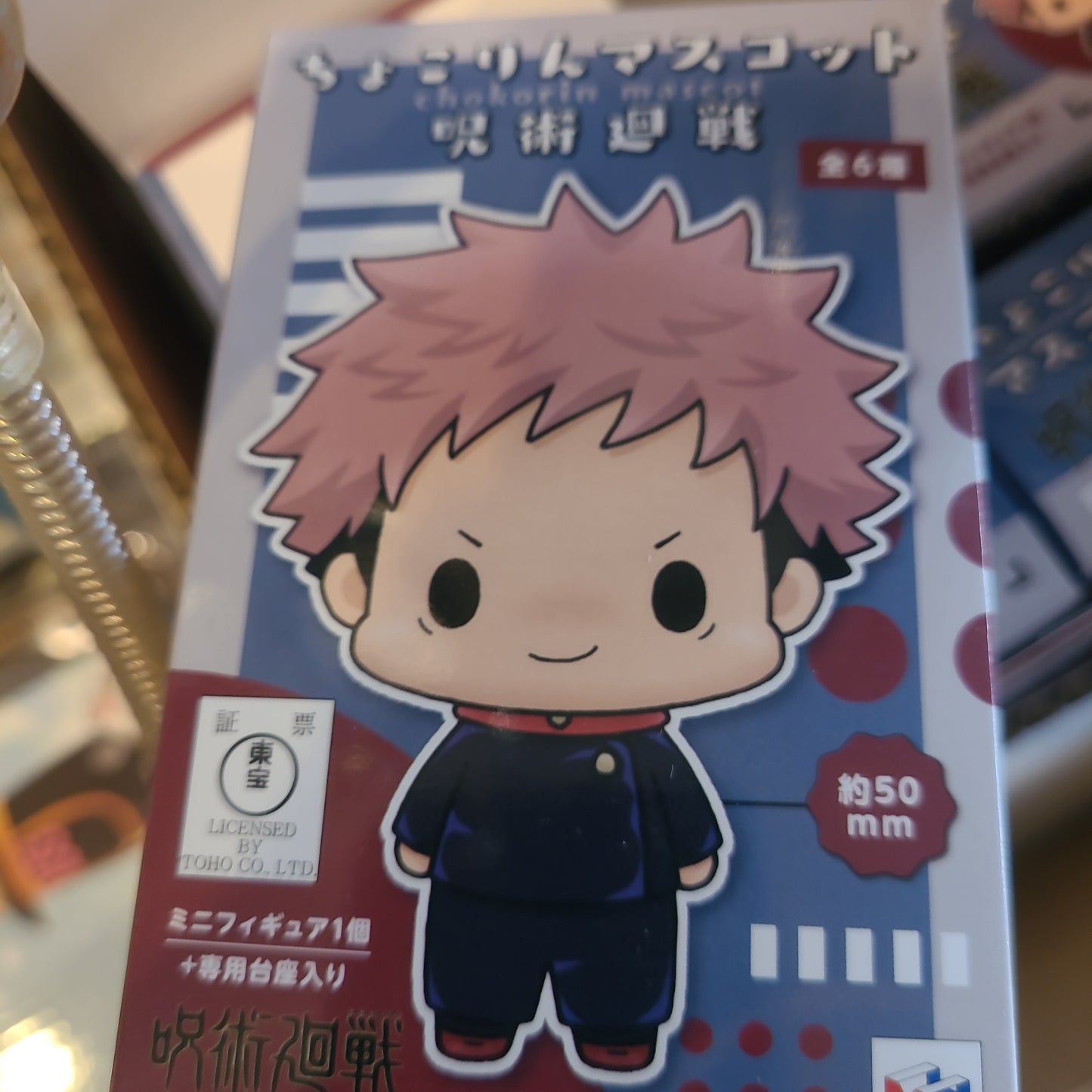 呪術廻戦 megahouse toys