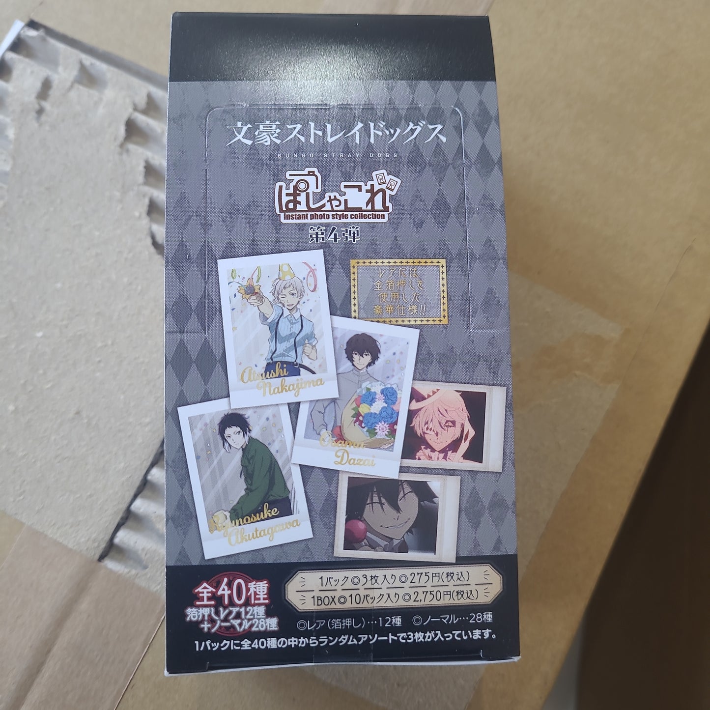 文豪ストレイドッグス ぱしゃこれ/第4弾 pashakore card bromide  (MOVIC)