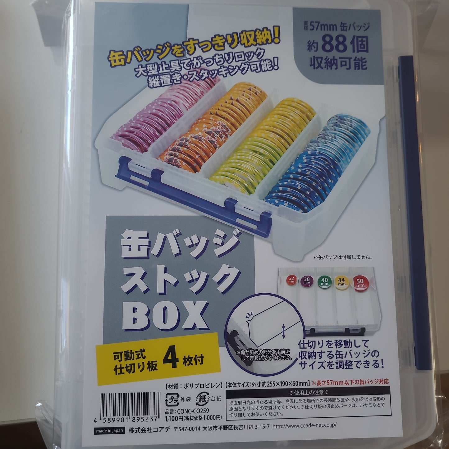 ノンキャラオリジナル 缶バッジストックBOX canbadge case