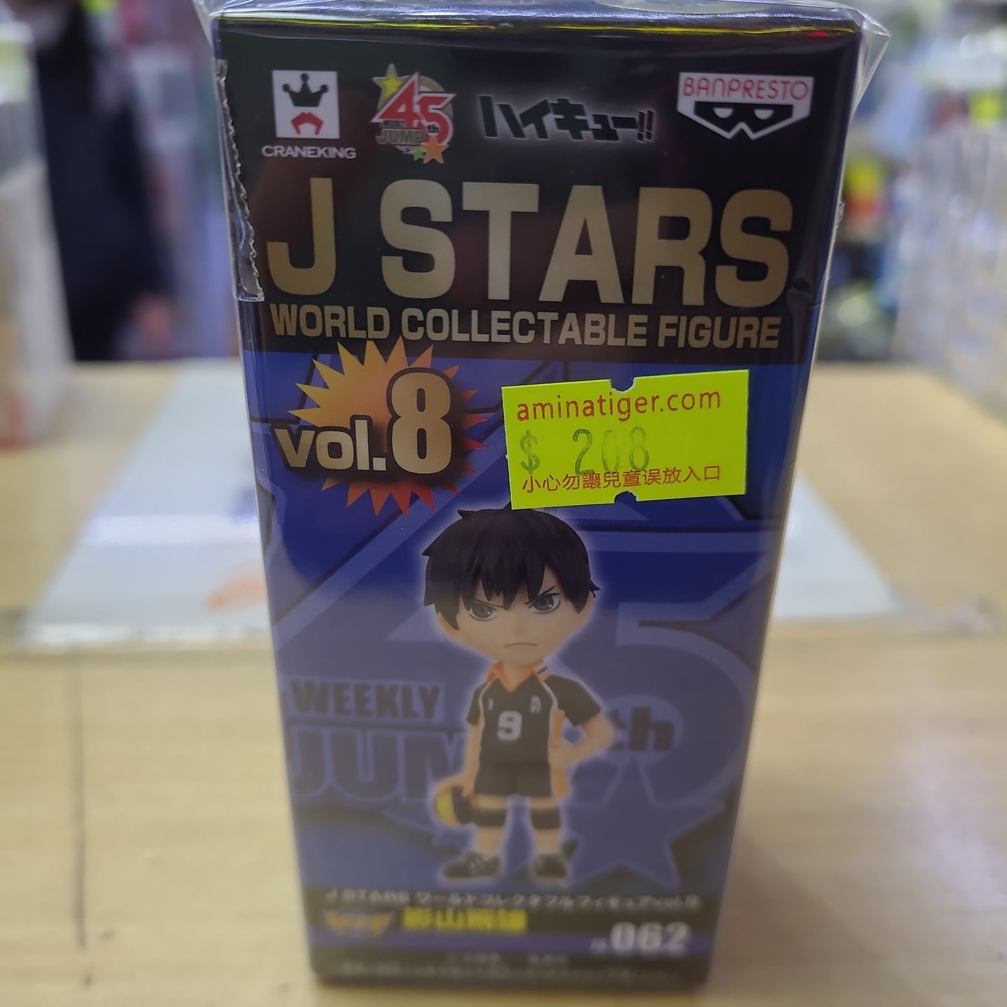 ハイキュー 影山飛雄 JSTARS ワールドコレクタブルフィギュア WCF ワーコレ e
