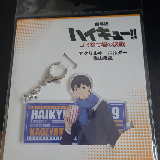 劇場版ハイキュー!! ゴミ捨て場の決戦 アクリルキーホルダー影山飛雄 影山as.
