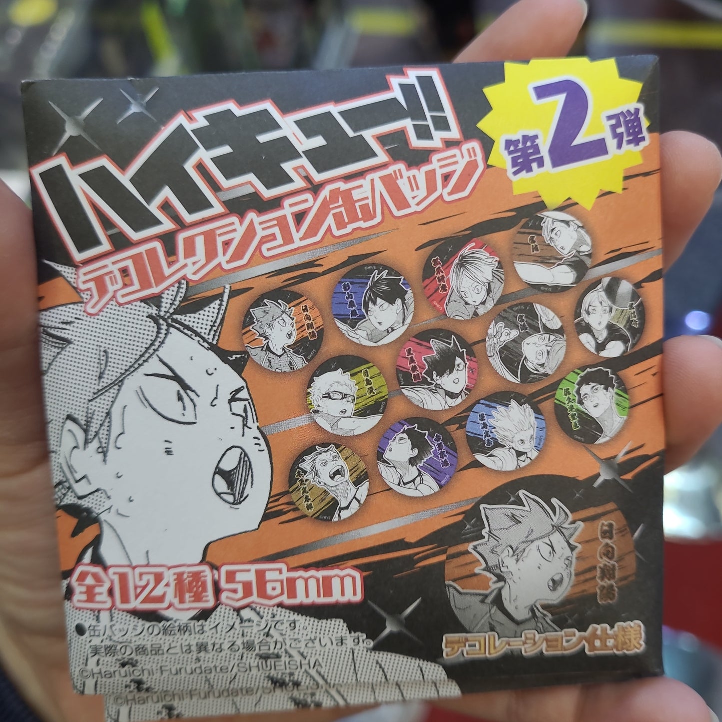 ハイキュー!!デコレション缶バッジ第2彈(集英萬夢）